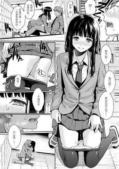 Kyuuai Etranger | 求愛異鄉人