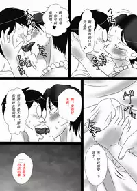 [Freehand Tamashii] Oba-san o Otosuze! [Chinese] [cc个人汉化]