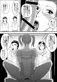 [Jinsukeya (Jinsuke)] Mesu Kyoushi 2 Koukou Reido [Digital]