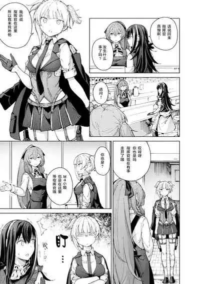 [Hiroji Mishima]Girls Frontline Comic collection [Chinese] [大受气包烤RO汉化] [Digital]