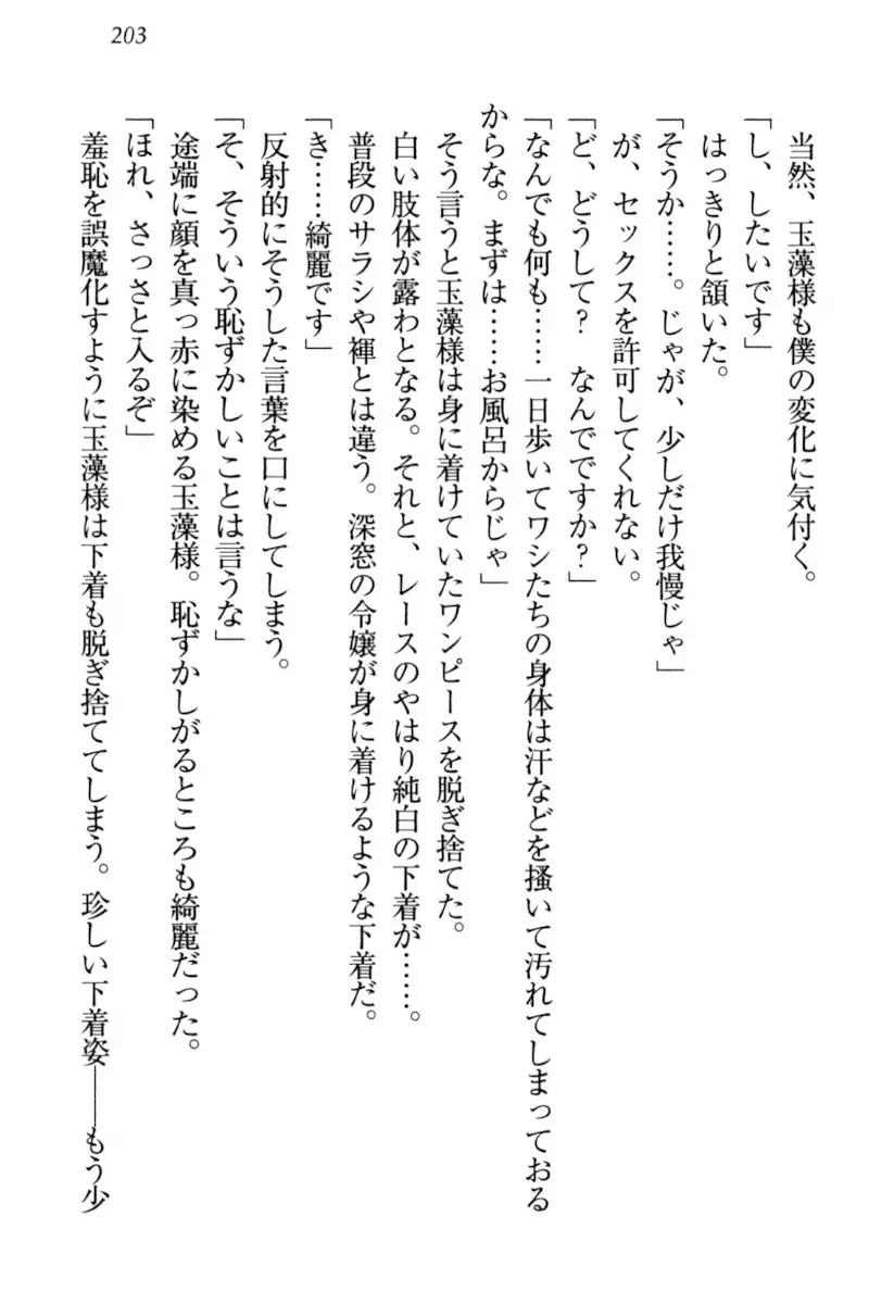 Kitsune ni Yomeiri - Kyuubi no Tamamo-sama to Shinkon Seikatsu