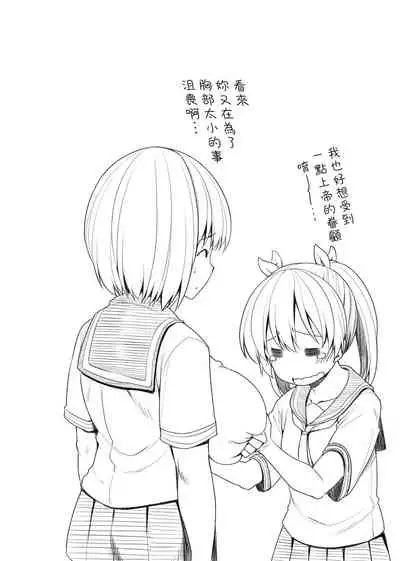 [Sirokuma] Pai Hard | 終極・歐ー派 [Chinese] [Digital]