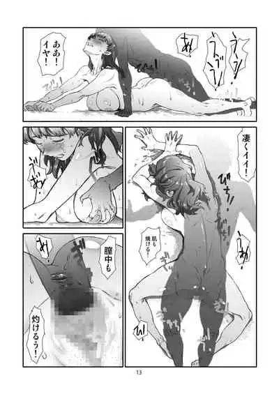 Rinjinno, Natsu Gappon Ban