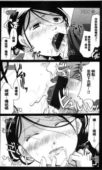 [Itou Ei] Suki ni Tsukatte iiyo [Chinese]