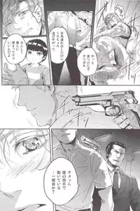 (C82) [SARK (Kamizawa Reiji)] Henai no Tessen (Jou)