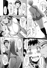 [Okumoto Yuuta] 乳じぇねれーしょん