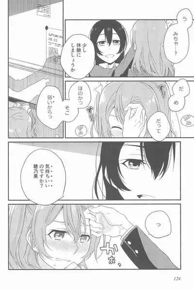 Super Osananajimi Lovers!