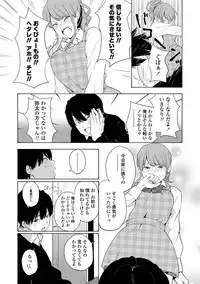 [Kiiroi Tamago] Koe o Kikasete [Digital]