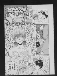 COMIC ATTOTEKI 1993-12