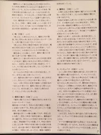 (C90) [Kurobinega (Kenkou Cross)] Mamono Musume Zukan II ~Monster Girl Encyclopedia II~