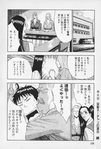 [Nagashima Chosuke] Sexual Harassment Man Vol. 01