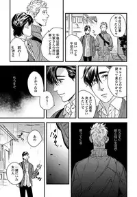 [Niyama] Mujakina Wanko to Neko Kaburi