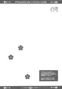 (COMIC1☆6) [Shigunyan] Shigukore 31 (Various)