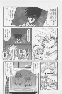 [Saitani Umetarou] Hot Spot