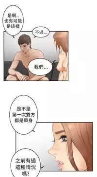H-MATE 爱上男闺蜜【 chinese】中文 ch1-20