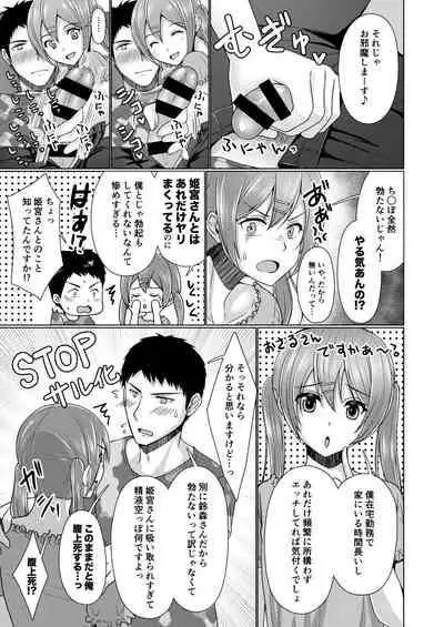 Share House! x Share Penis!!