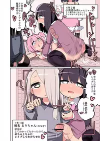 Chinchin Haetara Idenshi Nokosu no wa Gimu da yo ne! + Omake