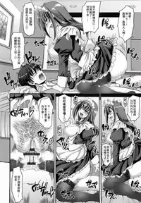 [Alexi Laiho] Maid no XXX wa Anata no Tame ni | 女僕的XXX全奉獻給您 [Chinese]