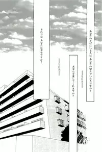 [Umino Yayoi] Aru Ai no Keikou to Taisaku