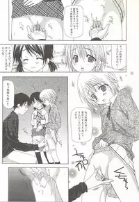 [Nanase Makoto] Kanzen Mushuusei