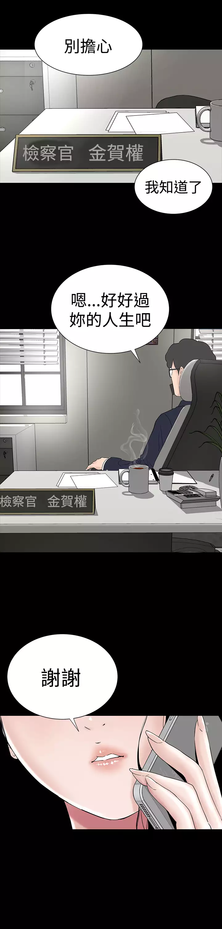 one woman brothel 楼凤 Ch.43~47END 中文