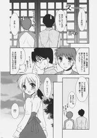 (C69) [C.A.T (Morisaki Kurumi)] Palette (Fate/stay night)