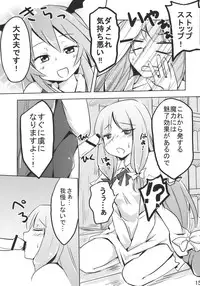 (COMIC1☆4) [Arcom] Patchou Love (Touhou) (Ero)