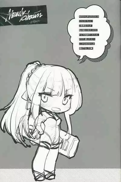 (C99) [SKK (Syoukaki)] SKK's Skeb COLLECTION (Girls' Frontline)