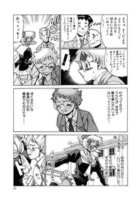 [Tamaki Nozomu] UraUra Jungle Heat