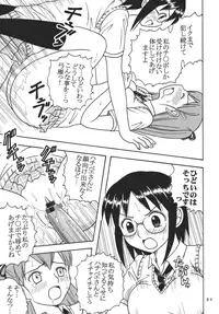 [St. Rio (Kitty)] Ai Nori ~ Sex & Collage [Ai Kora]