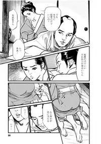 [Tomisawa Chinatsu, Hazuki Kaoru] Onegai Suppleman My Pure Lady 18 [Digital]