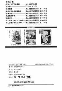 [Mana-Ko] Yoku Deru! Jitsuyou Seifuku Shoujo.