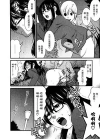 [Saigado] Otaku no Megami-san 1 [Chinese] [豬圈漢化]