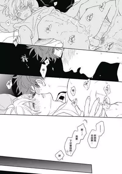 Golden Sparkle | 闪耀金色光芒的你 Ch. 1-6