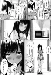 COMIC Shitsurakuten 2016-12