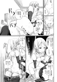 COMIC Shitsurakuten Vol.09 2012-03