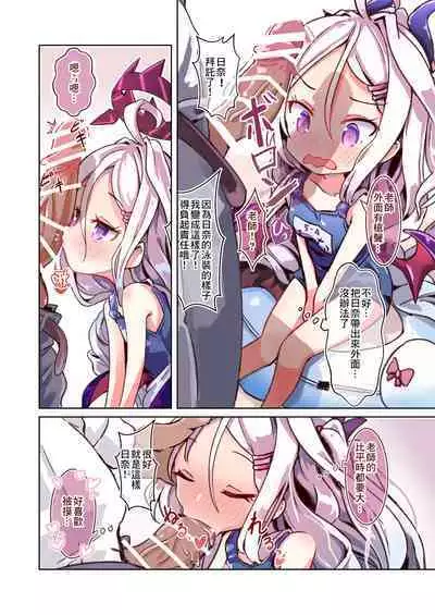 Hina to Soto ni Dashite wa Ikenai Hotel