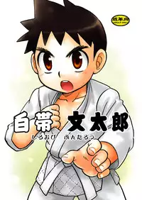 (C72) [Yama Momo Kajitsu (Tachibana Momoya)] Shiroobi Buntarou [English]