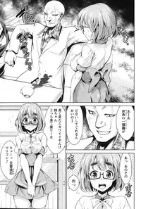 [Dekosen Takuji] Himitsu no Artemis