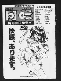 [Anthology] RPG DANCE 2