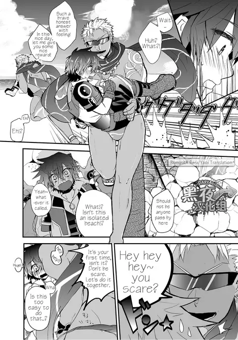 Watashi to Omae no Tokonatsu-kyuu