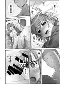 Shuumatsu no Tawawa Soushuuhen +α