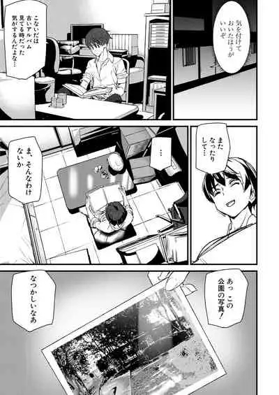 COMIC Mugen Tensei 2021-04