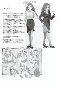 (C90) [Keruto (Yanagi Hareta)] Sensei to Atashi (Go! Princess PreCure)