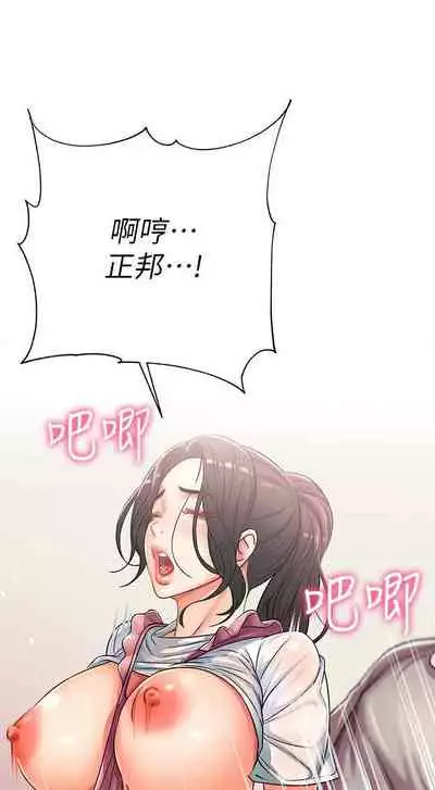 【周三连载】超市的漂亮姐姐（作者：北鼻&逃兵） 第1~74话