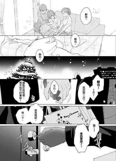 Torokeru Scarface | 逐渐融化的刀疤