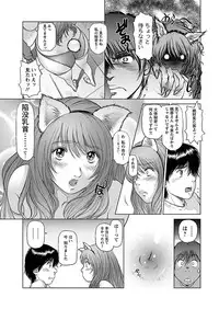 [Yamasaki Masato, Shinobu] Aidore ~Iol tachi no Shougeki! Kahanshin jijou~ [Digital]