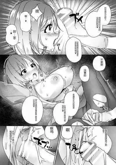 Bessatsu Comic Unreal AI ni Wakaraserareru Jinrui Hen Digital Ban Vol. 1