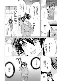 [NaRuse] Chinko. ~Nyotaika Shita Ore wa Are o Soushitsu Shita!~