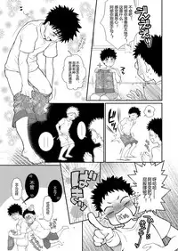 (C80) [BlueDrop (Guri)] Tsuyudaku Fight! 10 (Ookiku Furikabutte) [Chinese]